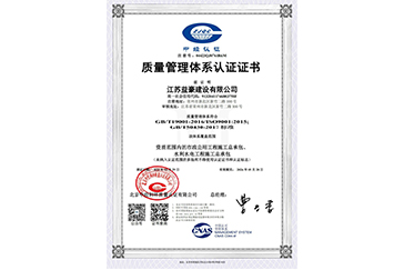 质量管理体系认证证书